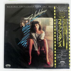 帯付き OST/FLASHDANCE/CASABLANCA 25S164 LP