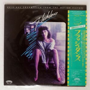 帯付き OST/FLASHDANCE/CASABLANCA 25S164 LP