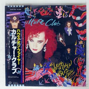 帯付き CULTURE CLUB/WAKING UP WITH THE HOUSE ON FIRE/VIRGIN 28VB1001 LP