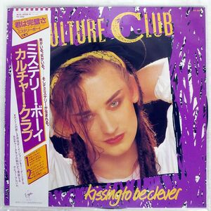 帯付き CULTURE CLUB/KISSING TO BE CLEVER/VIRGIN VIL6008 LP