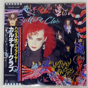 帯付き CULTURE CLUB/WAKING UP WITH THE HOUSE ON FIRE/VIRGIN 28VB1001 LP