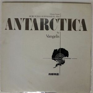 VANGELIS/ANTARCTICA/POLYDOR 28MM0290 LP