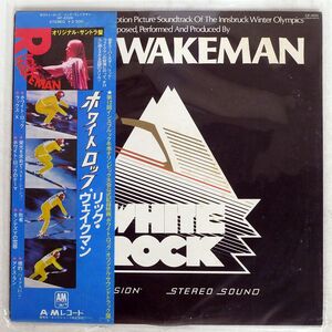 帯付き 見本盤 RICK WAKEMAN/WHITE ROCK/A&M GP2026 LP