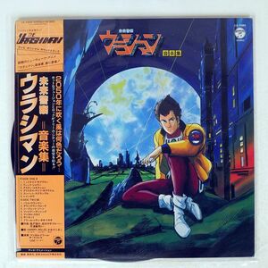 帯付き SHINSUKE KAZATO/URASHIMAN/COLUMBIA CX7089 LP