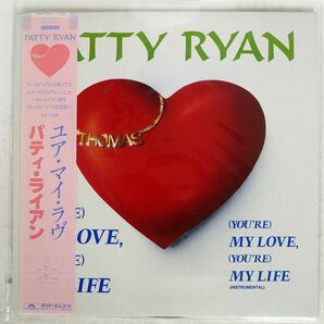 帯付き PATTY RYAN/(YOU’RE) MY LOVE, (YOU’RE) MY LIFE/POLYDOR 13MM7038 12の画像1