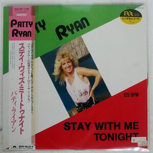 帯付き PATTY RYAN/STAY WITH ME TONIGHT/POLYDOR 13MM7044 12