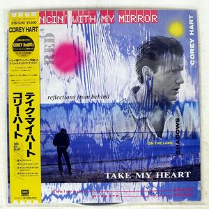 帯付き COREY HART/TAKE MY HEART/EMI AMERICA S185010 12