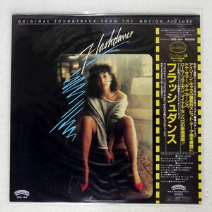 帯付き OST/FLASHDANCE/POLYSTAR 25S164 LP