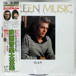 帯付き V.A./SCREEN MUSIC DELUXE EDITION/UNITED ARTISTS K18P40049 LP