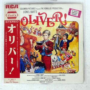 帯付き LIONEL BART/OLIVER! (ORIGINAL SOUNDTRACK RECORDING)/RCA SRA5131 LP