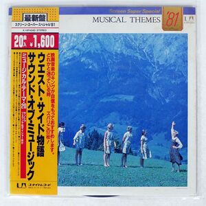 帯付き OST/MUSICAL THEMES/UNITED ARTISTS K16P4040 LP