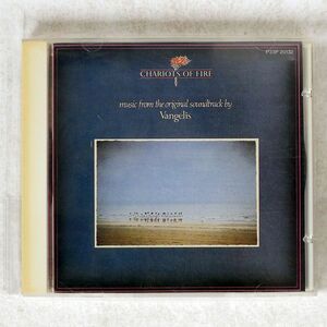 VANGELIS/CHARIOTS OF FIRE: MUSIC FROM THE ORIGINAL SOUNDTRACK/POLYDOR P33P 20132 CD □