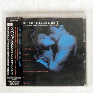 OST/SPECIALIST/EPIC SOUNDTRAX ESCA6105 CD □