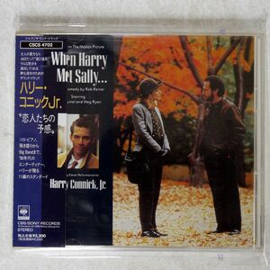 HARRY CONNICK, JR./MUSIC FROM THE MOTION PICTURE WHEN HARRY MET SALLY.../CBS SONY CSCS4702 CD □