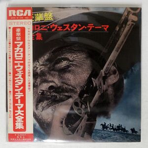 帯付き OST/GREAT HITS OF ITALIAN WESTERN MOVIES/RCA SRA9139 LP