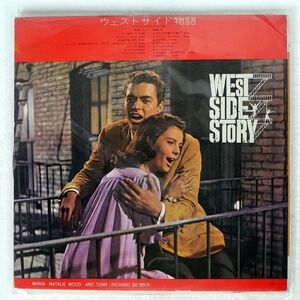 OST(BERNSTEIN)/WEST SIDE STORY/CBS SONY SONX60006 LP