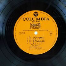 帯付き 服部公一/レインボー戦隊ロビン/COLUMBIA CS7073 LP_画像2