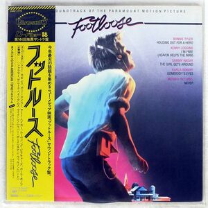 帯付き VA(KENNY LOGGINS)/FOOTLOOSE/CBS SONY 28AP2770 LP