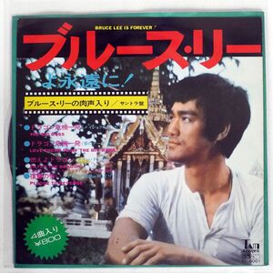 JOSEPH KOO/BRUCE LEE IS FOREVER!/TAM YT6001 7 □