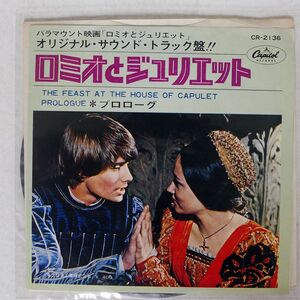 OST(NINO ROTA)/ROMEO & JULIET/CAPITOL CR2136 7 □