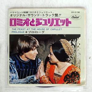 OST(NINO ROTA)/ROMEO & JULIET/CAPITOL CR2136 7 □