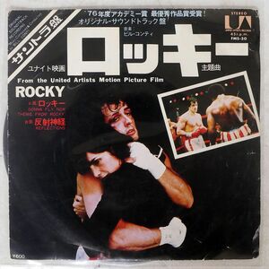 BILL CONTI/GONNA FLY NOW THEME FROM "ROCKY/UNITED ARTISTS FMS30 7 □
