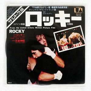BILL CONTI/GONNA FLY NOW (THEME FROM "ROCKY")/UNITED ARTISTS FMS30 7 □