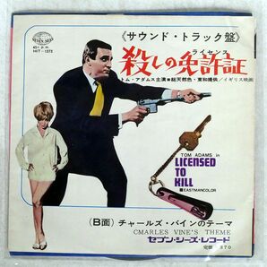 HERBERT CHAPPELL/LICENCED TO KILL/SEVEN SEAS HIT1373 7 □の画像1