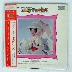 帯付き OST/WALT DISNEY PRESENTS MARY POPPINS/DISNEYLAND YS480DS LP