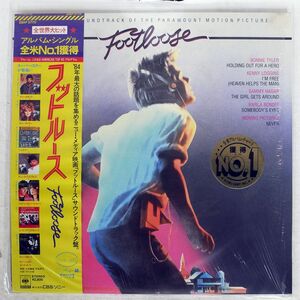 帯付き VA(KENNY LOGGINS)/FOOTLOOSE/CBS/SONY 28AP2770 LP