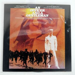 OST/AN OFFICER AND A GENTLEMAN/CASABLANCA 25S141 LP