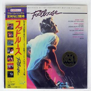 帯付き OST(KENNY LOGGINS)/FOOTLOOSE/CBS/SONY 28AP2770 LP