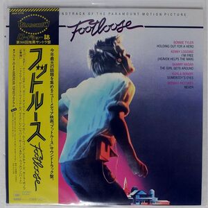 帯付き VA(KENNY LOGGINS)/FOOTLOOSE/CBS SONY 28AP2770 LP