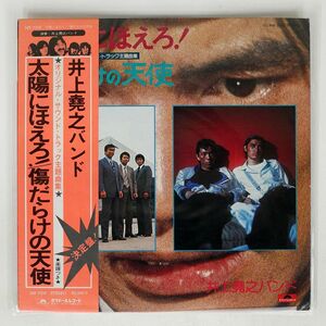 帯付き OST(井上堯之バンド)/太陽にほえろ！ 傷だらけの天使/POLYDOR MR7005 LP