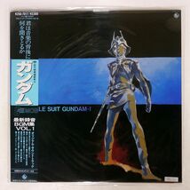 帯付き OST/機動戦士ガンダム最新録音BGM集 VOL.1/KING K25G7017 LP_画像1