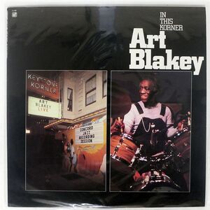 米 ART BLAKEY/IN THIS KORNER/CONCORD JAZZ CJ68 LP