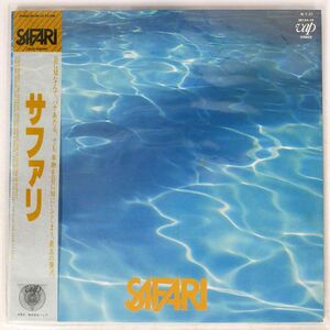 帯付き サファリ/SAFARI/VAP 3015425 LP