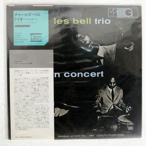 帯付き 見本盤 CHARLES BELL TRIO/IN CONCERT/DAN VC7516 LP