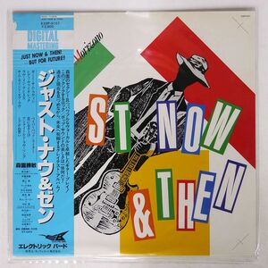 帯付き プロモ 森園勝敏/JUST NOW & THEN/ELECTRIC BIRD K28P6157 LP