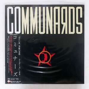 帯付き COMMUNARDS/ST/LONDON L28P1241 LP