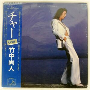 帯付き CHAR/SAME/SEE・SAW WF9003 LP