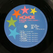 帯付き 山口百恵/百恵伝説 スター・レジェンド/CBSSONY 00AH1021 LP_画像2