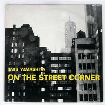 山下達郎/ON THE STREET CORNER/AIR RAL6501 LP_画像1