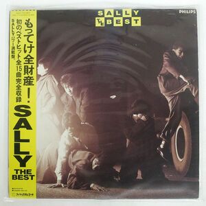 帯付き SALLY/BEST/PHILIPS 28PL114 LP