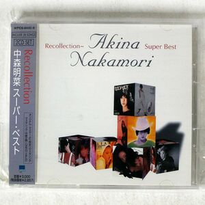 中森明菜/RECOLLECTION〜スーパー・ベスト/WEA WPC6-8445 CD