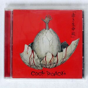 COCK ROACH/赤き生命欲/トランキ・リナライズド・レコード IFRD-0027 CD □