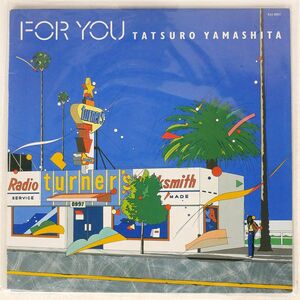 山下達郎/FOR YOU/AIR RAL8801 LP