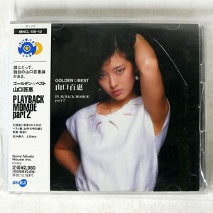 山口百恵/GOLDEN☆BEST 〜PLAYBACK MOMOE PART2/SONY HOUSE MHCL 109-10 CD