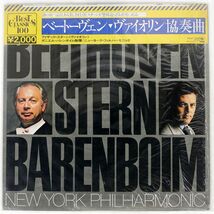 帯付き アイザック・スターン、バレンボイム/ベートーヴェン：ヴァイオリン協奏曲ニ長調作品61/CBSSONY 20AC1520 LP_画像1