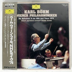  с поясом оби Karl * беж m/ we n* Phil, NHK жить *75/GRAMMOPHON 92MG0650 LP